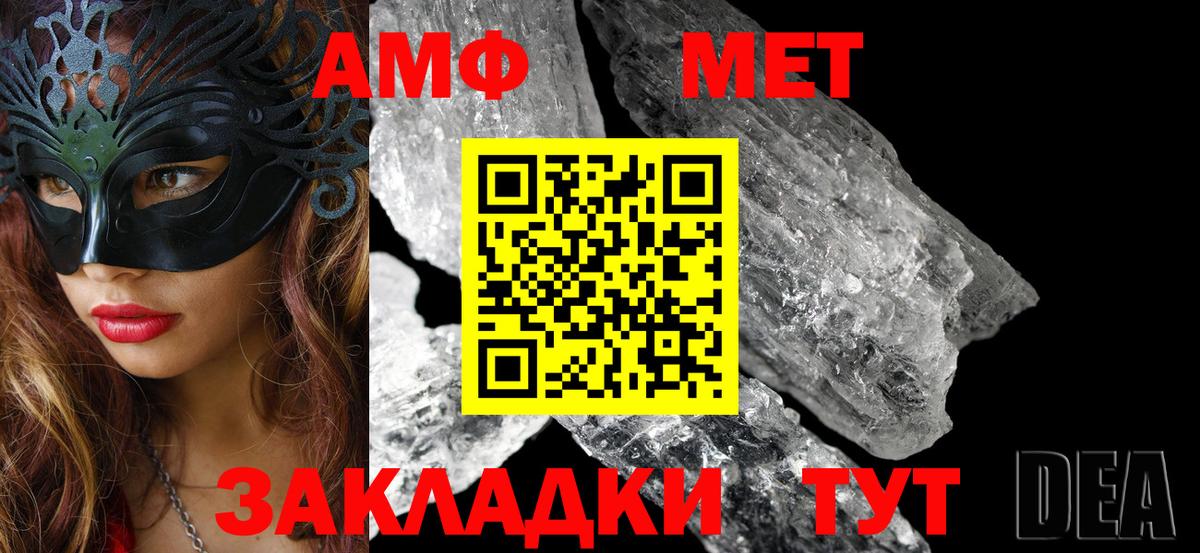 Амфетамин  АМФ Premium  Вход с VPN  Нижний Тагил 