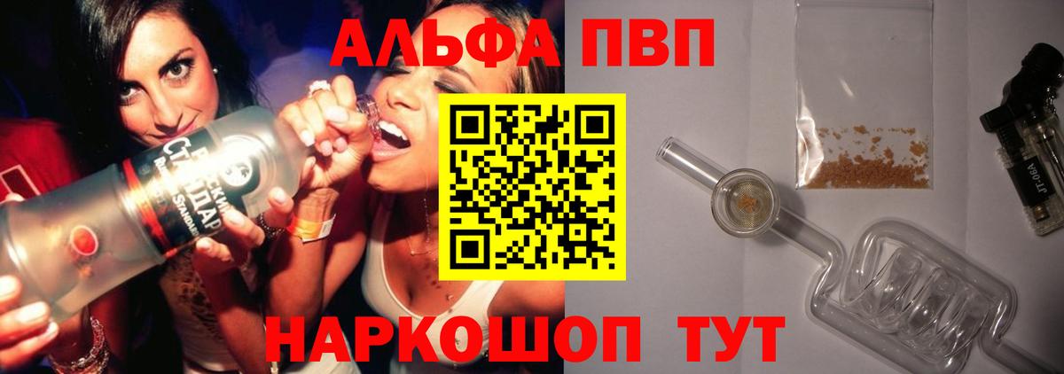 Alpha PVP Соль  Alpha-PVP Соль  Вход с VPN  Alpha-PVP мука  Нижний Тагил 
