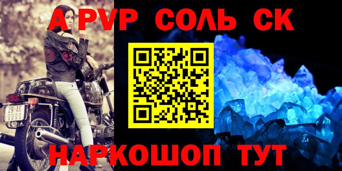 APVP VHQ Нижний Тагил