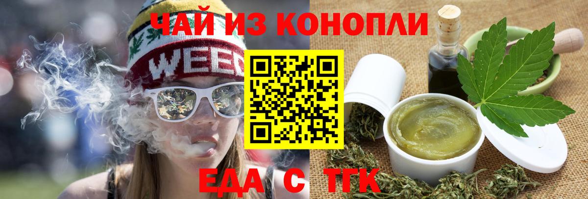 Нижний Тагил  Еда ТГК марихуана  Вход с VPN 