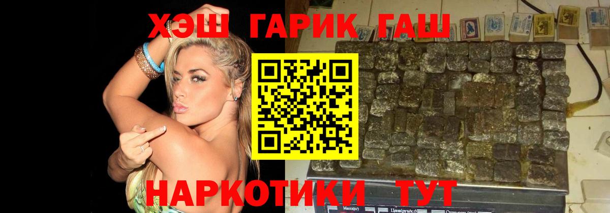 ГАШИШ AMNESIA HAZE  Вход с VPN  Гашиш гарик  Нижний Тагил 