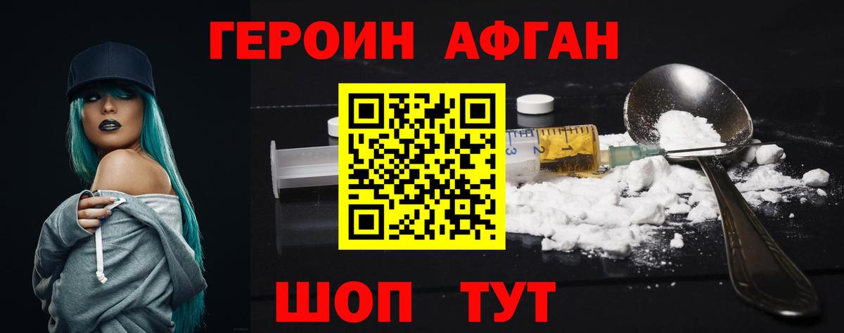 Героин белый Нижний Тагил