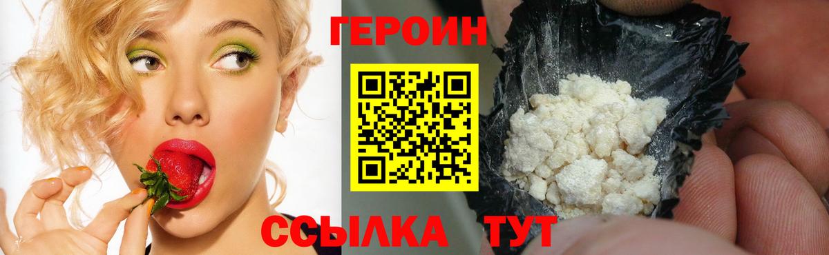 ГЕРОИН хмурый  Вход с VPN  Нижний Тагил 