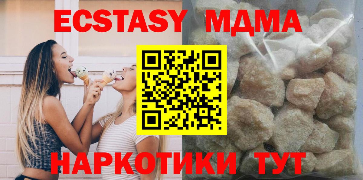 MDMA кристаллы Нижний Тагил