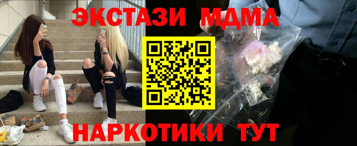MDMA VHQ  Вход с VPN  MDMA  Нижний Тагил  МДМА кристаллы 