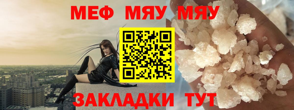 Меф  Нижний Тагил