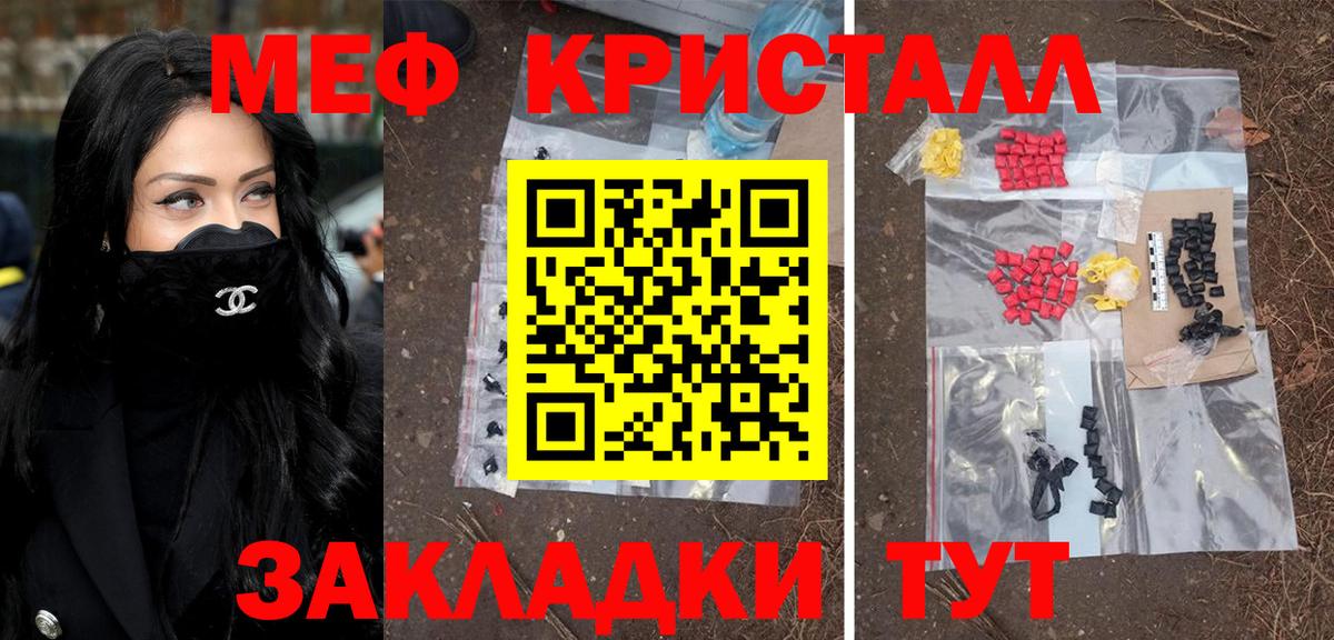Меф кристаллы  МЕФ  Нижний Тагил  Вход с VPN  МЯУ-МЯУ VHQ 