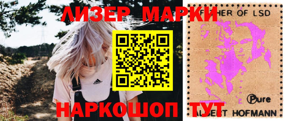 Наркотические марки 1,8мг Нижний Тагил
