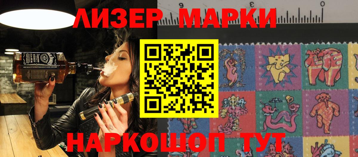 Марки NBOMe 1,5мг  закладка  Марки NBOMe  Нижний Тагил  Вход с VPN 