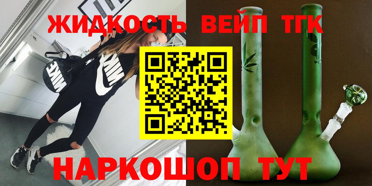 сколько стоит  ТГК вейп  Вход с VPN  Нижний Тагил 
