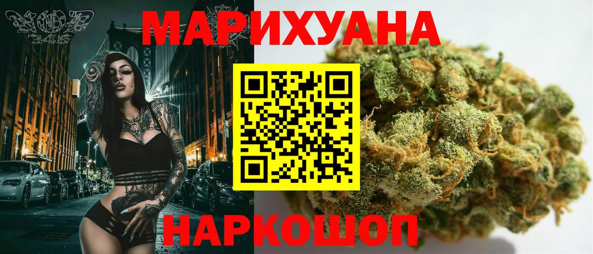 Каннабис Ganja Нижний Тагил